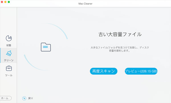 データをプレビュー