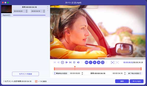 MOV動画ファイルをカット