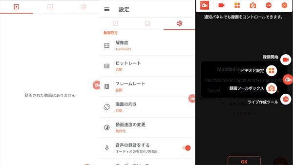 AndroidでTVerを録画する方法