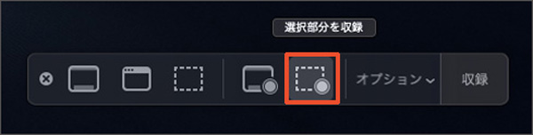Mac標準機能スクリーンショットでWEB会議を録画する