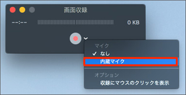 QuickTime Playerでマイク音の録音
