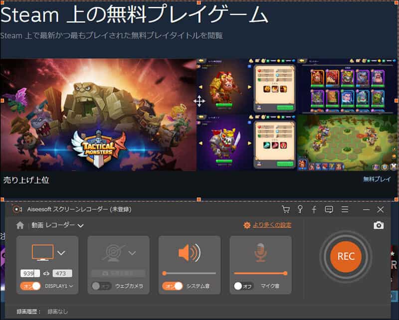 Steamゲームを録画