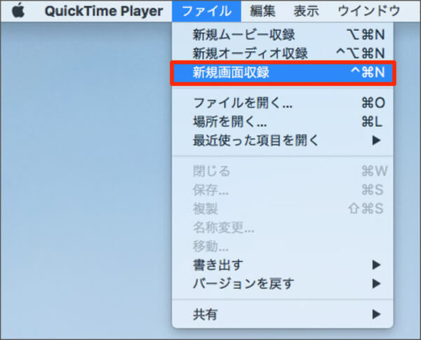 Quick Time PlayerでYouTubeを録画