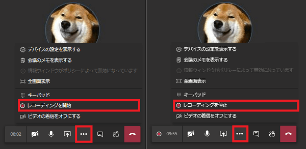 Microsoft Teamsでウェビナー（Webセミナー）を録画