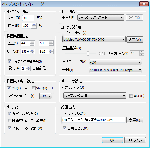 録画設定を調整
