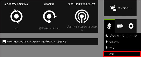 ShadowPlayでTVerを録画する