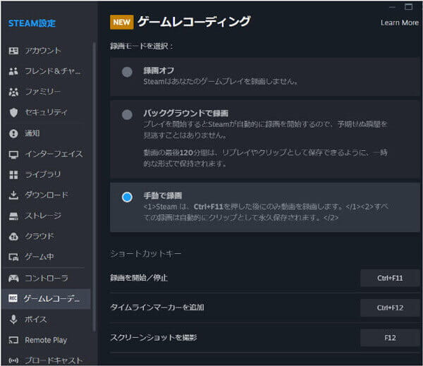 バックグラウンド録画