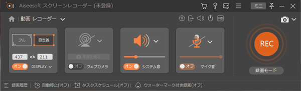 PC版原神を録画