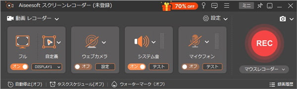リスラジ 録音 - 録音機能を選択