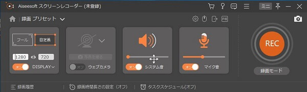 録画するV LIVE動画の再生エリアなどを選択
