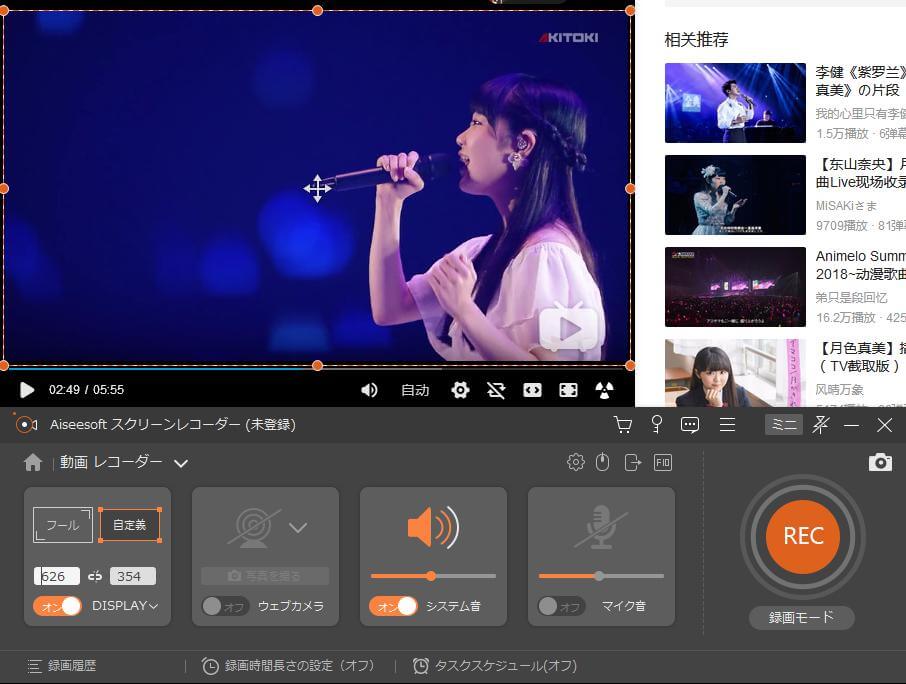 録画するウェビナーの画面や音声などを選択