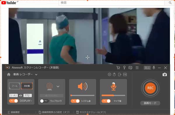ユーチューブ動画の録画範囲、音声を設定