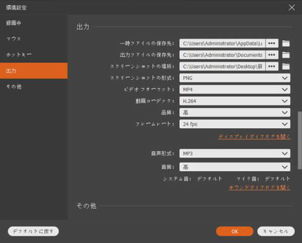 出力ファイル設定