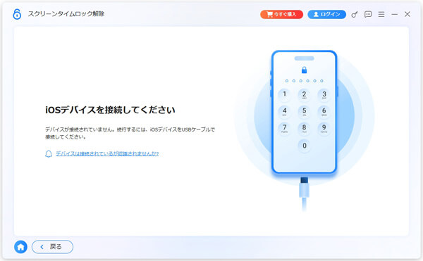 Androidのバックアップ復元を選択