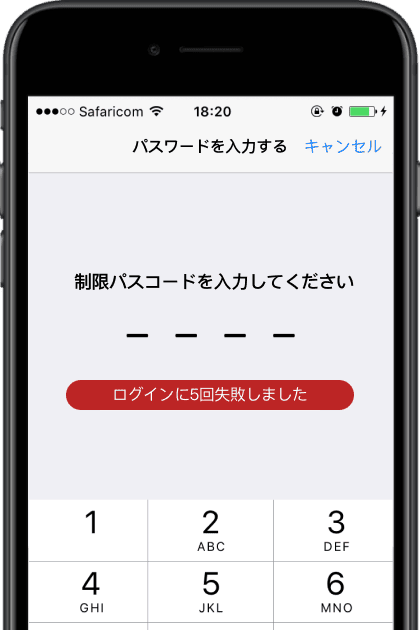スクリーンタイムロック削除