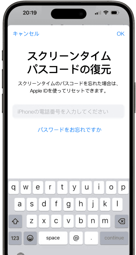 スクリーンタイムロック削除