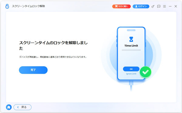 Androidのバックアップ復元を選択