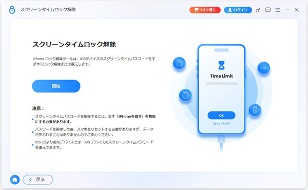 Androidのバックアップ復元を選択