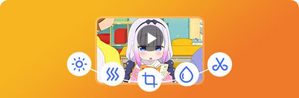 動画効果を調整