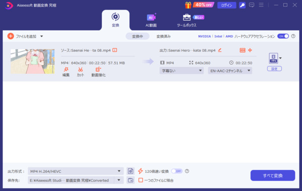 MP3ファイルを追加