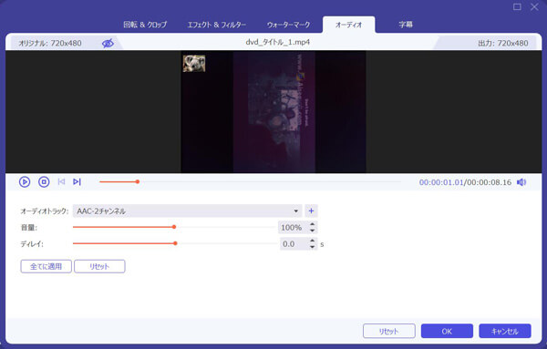 動画の音量を上げる