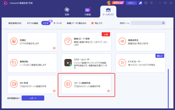 合成したい画像を追加