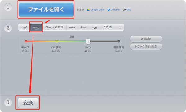 Online Audio Converter
