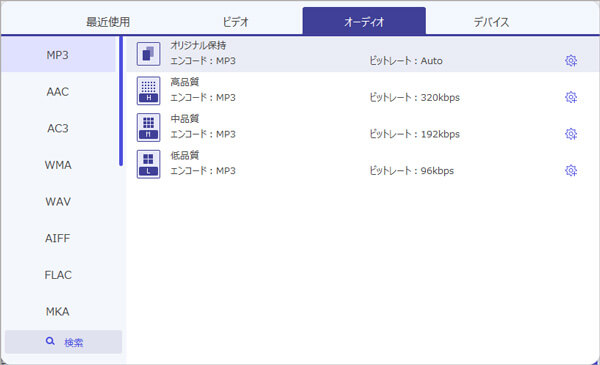 MP3ファイルのサイズを指定して小さくする