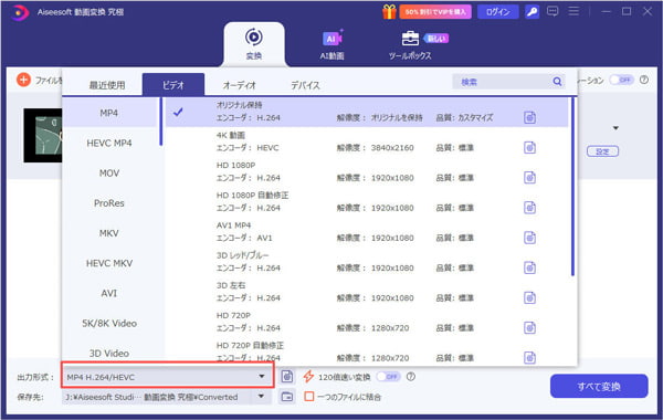 出力する形式を選択