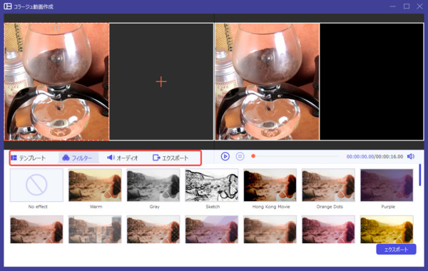 動画フィルターを適用