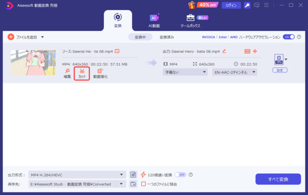 MP4動画のパラメータを調整して圧縮する