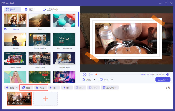 写真をイラスト化効果を選択