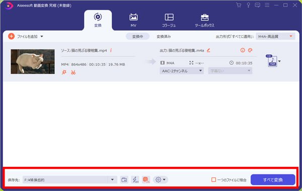 動画をWMVからMP4に変換