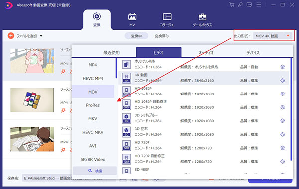 出力形式を選択