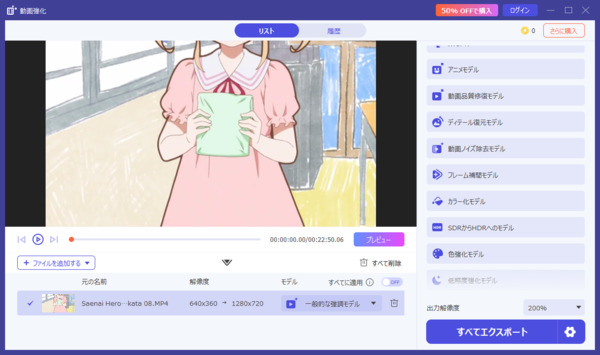 動画ファイルを追加