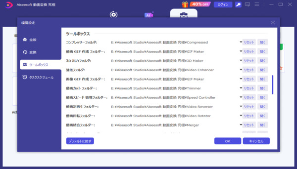 ツールボックス