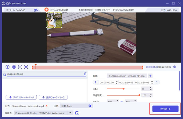 動画に画像を追加