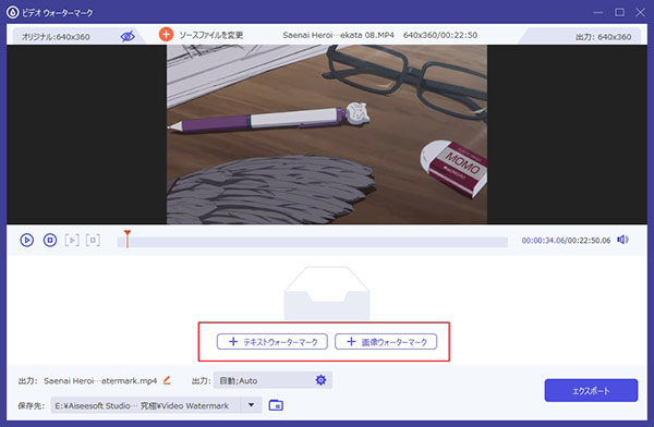 動画ファイルに画像を追加