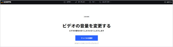 123APPS ビデオの音量を変更する