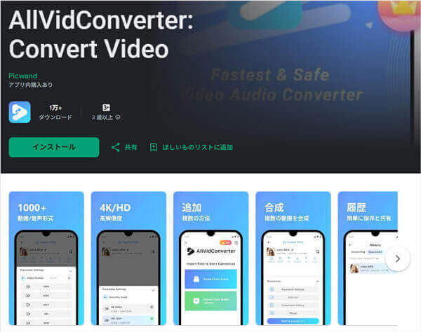 AllVidConverterでMP3に変換する