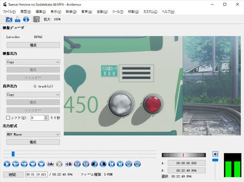 AvidemuxでMP4動画を編集