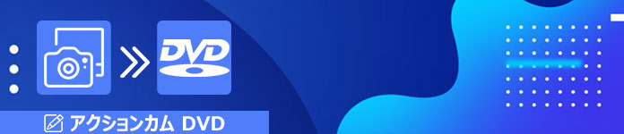 YouTube 音楽 CD 焼く