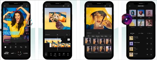 CapCutでMP4動画回転