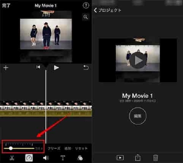 iMovieでMP4動画の音量を調整・均一する