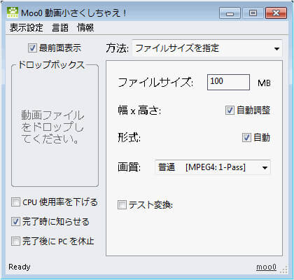 Moo0 動画圧縮器でMOV圧縮