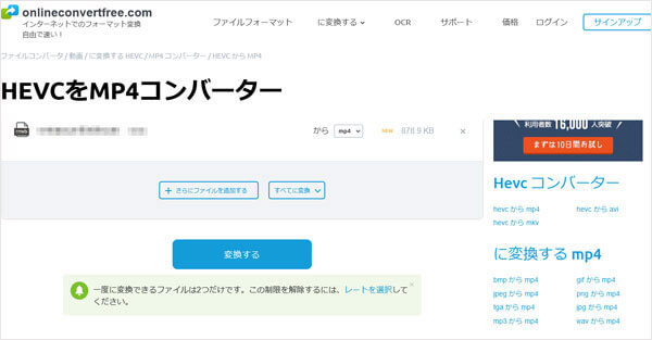 onlineconvertfree.comでWEBMをGIFに変換