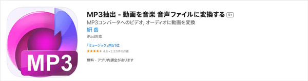 動画からmp3でMP3に変換する