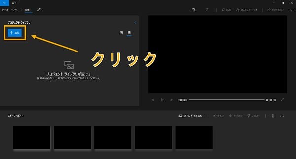 「フォト」でMOVをMP4に変換