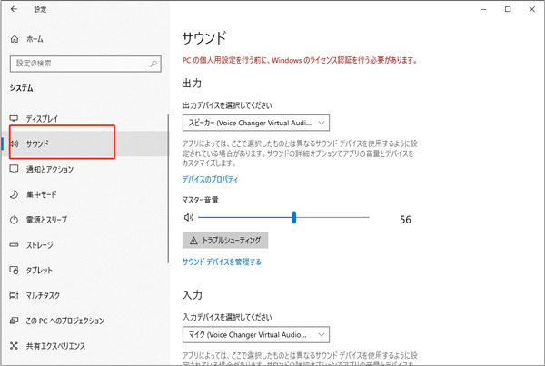 サウンドを開く