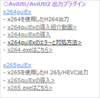 x264guiExをダウロード